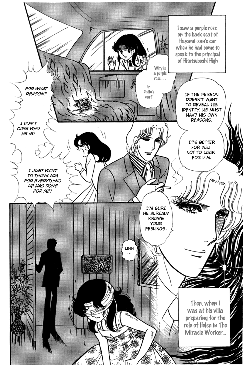 Read Glass Mask Manga Online