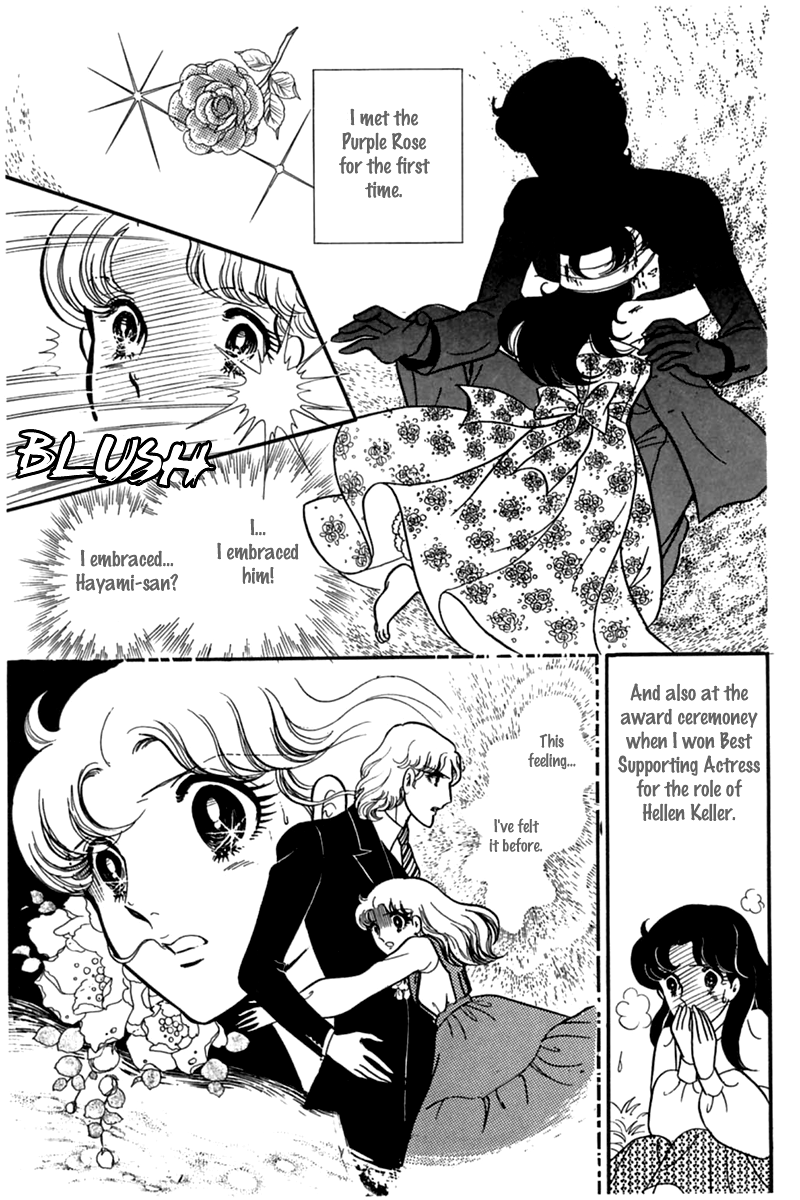Read Glass Mask Manga Online