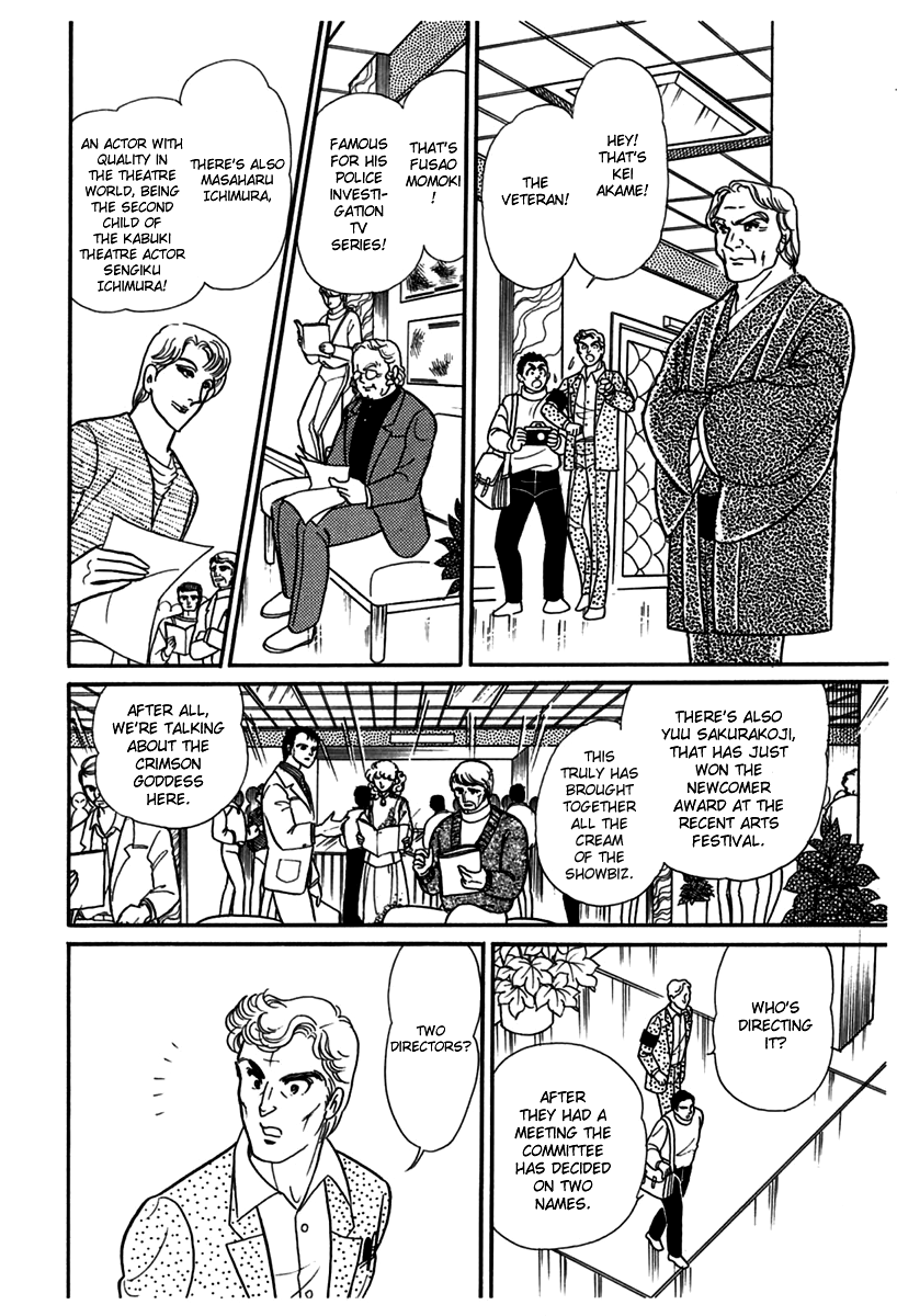 Read Glass Mask Manga Online
