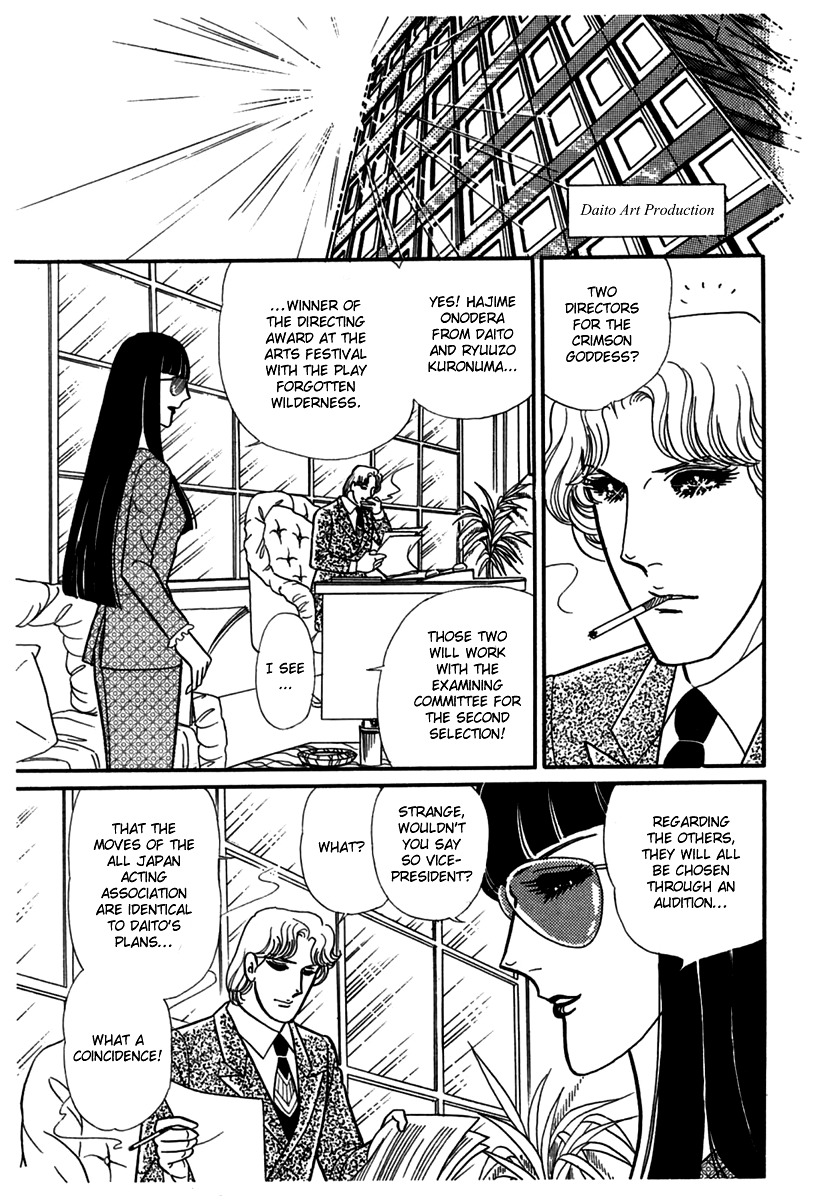 Read Glass Mask Manga Online