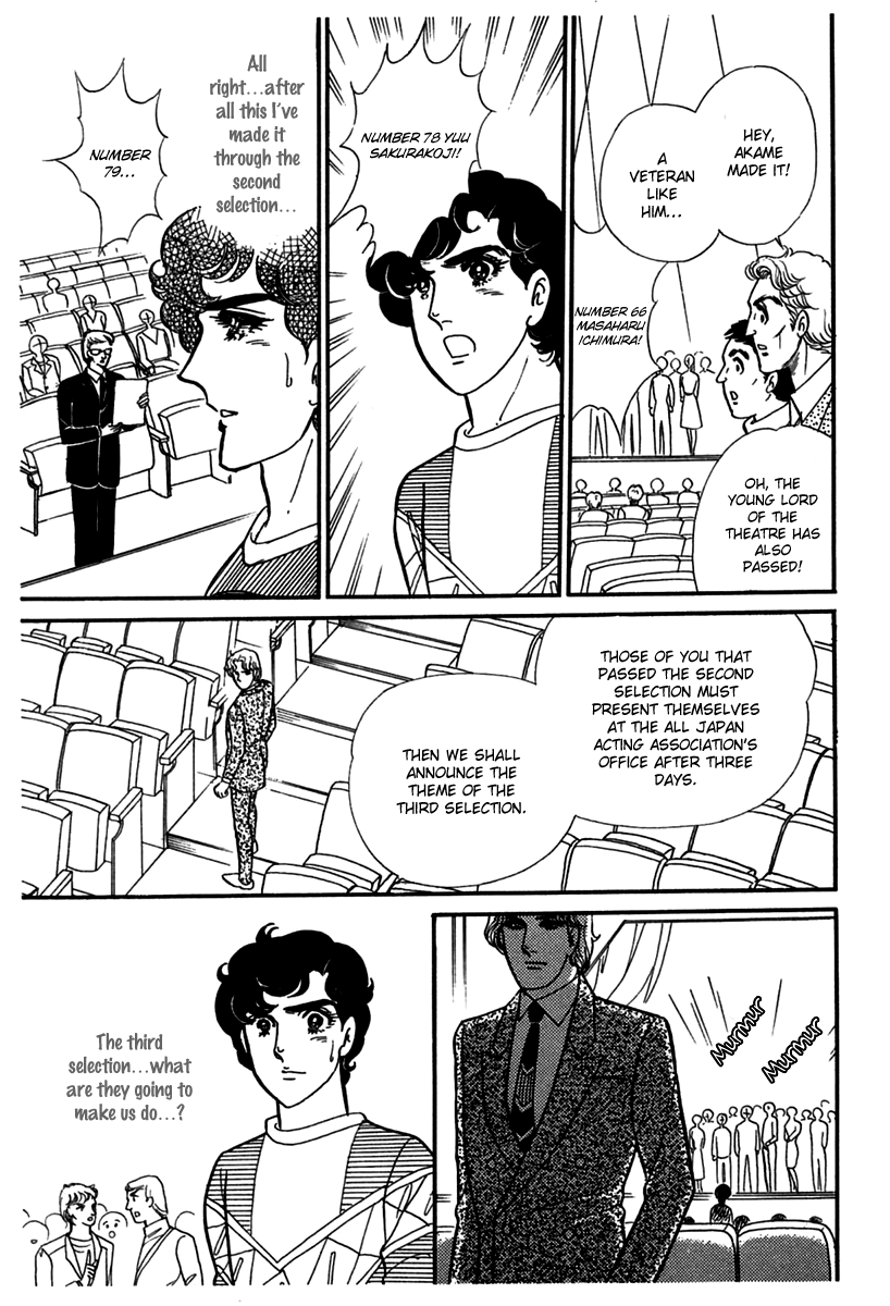 Read Glass Mask Manga Online