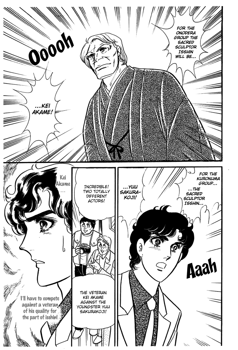Read Glass Mask Manga Online