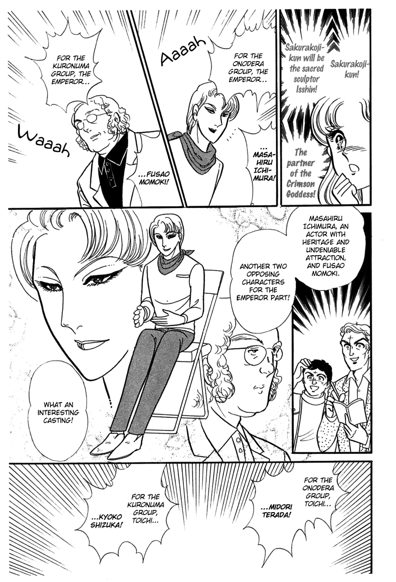 Read Glass Mask Manga Online