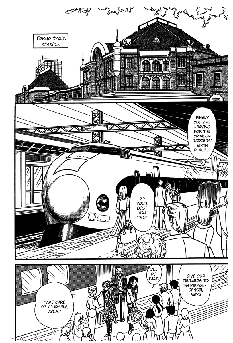 Read Glass Mask Manga Online