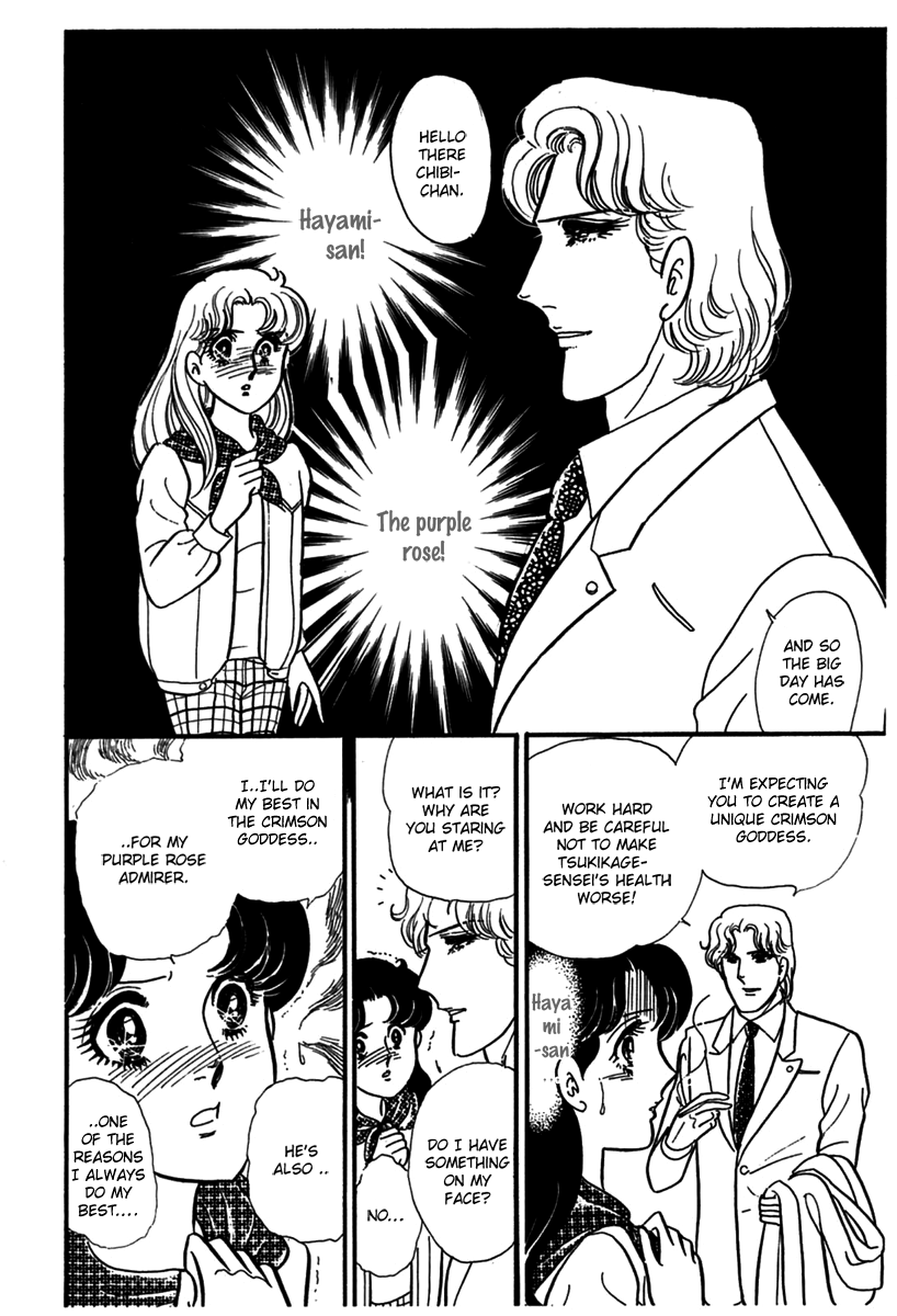 Read Glass Mask Manga Online