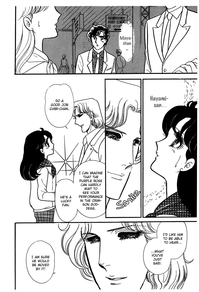Read Glass Mask Manga Online