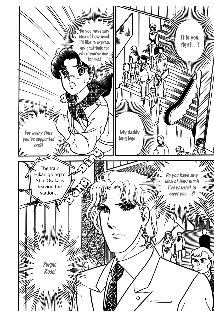 Read Glass Mask Manga Online