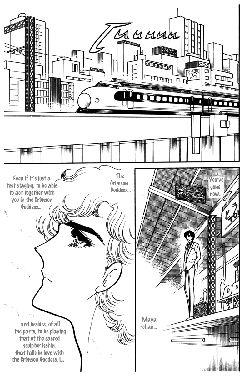 Read Glass Mask Manga Online