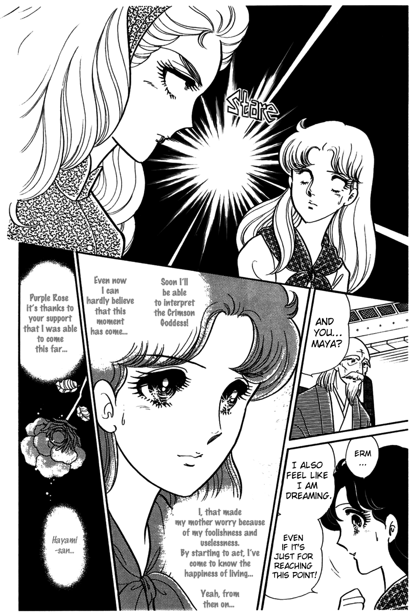 Read Glass Mask Manga Online