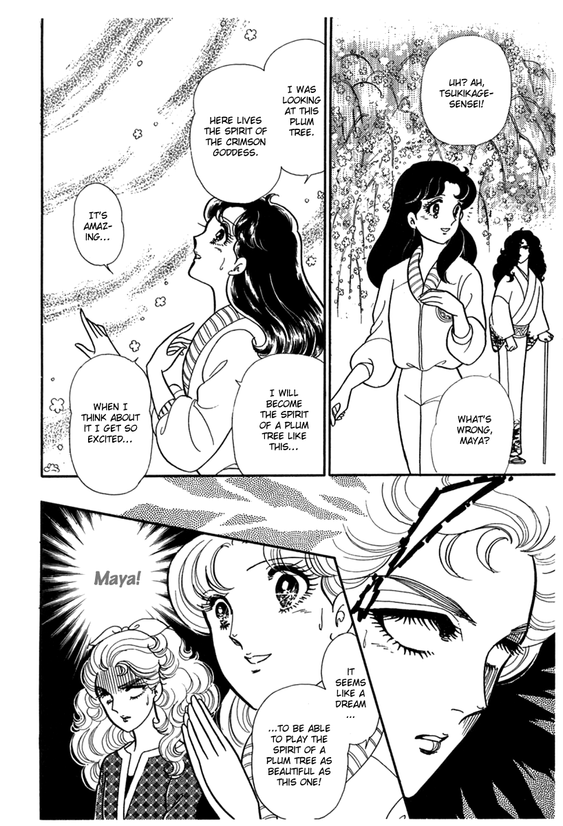 Read Glass Mask Manga Online