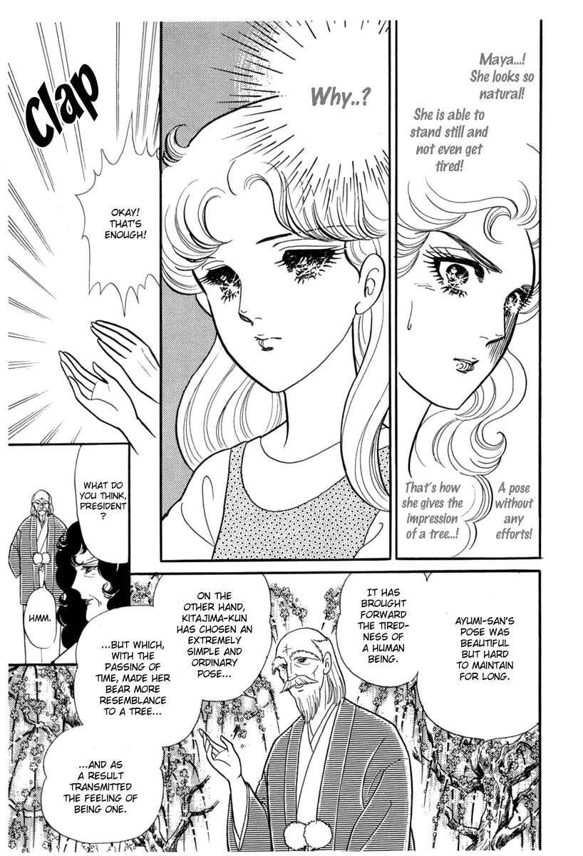 Read Glass Mask Manga Online