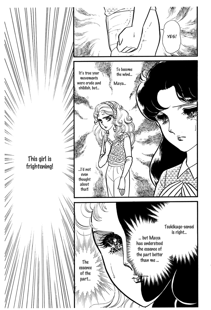 Read Glass Mask Manga Online