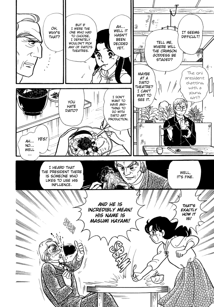 Read Glass Mask Manga Online