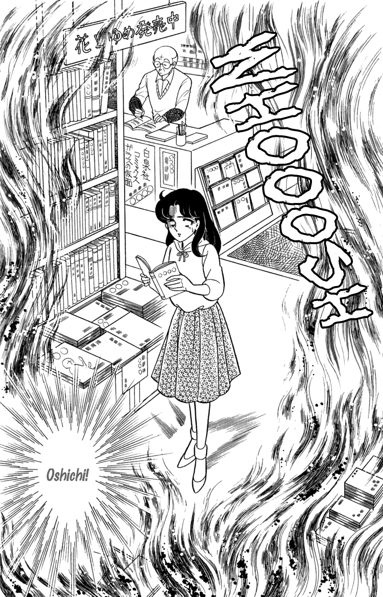 Read Glass Mask Manga Online