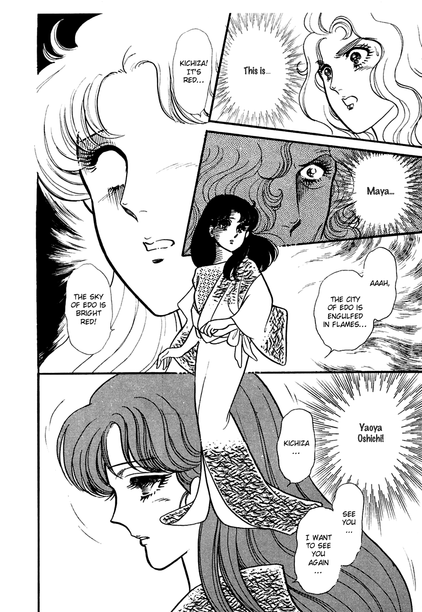 Read Glass Mask Manga Online