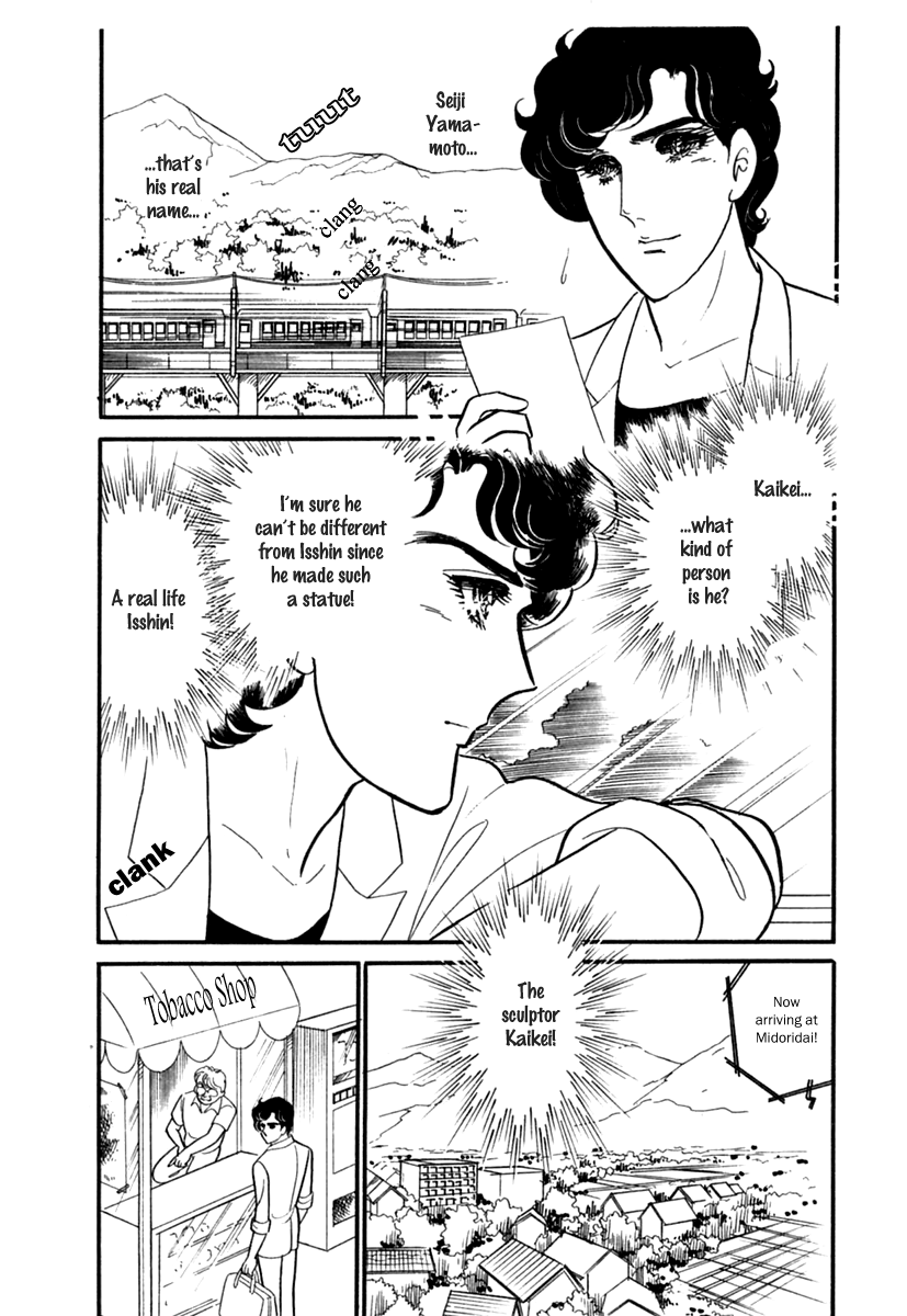 Read Glass Mask Manga Online