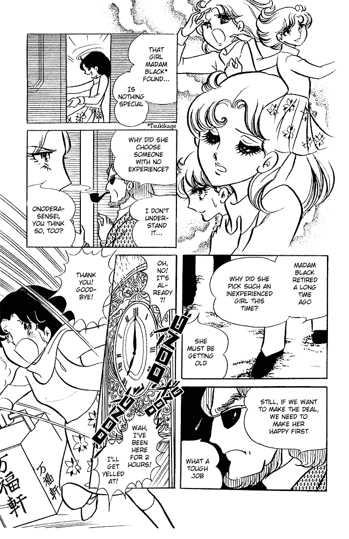 Read Glass Mask Manga Online