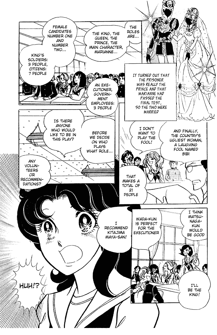 Read Glass Mask Manga Online