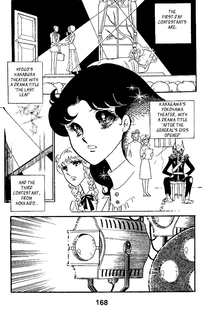 Read Glass Mask Manga Online
