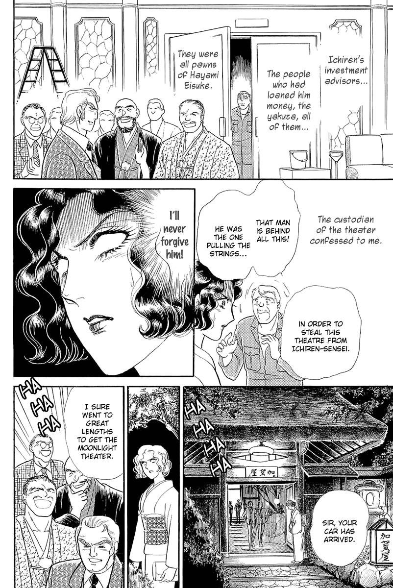 Read Glass Mask Manga Online