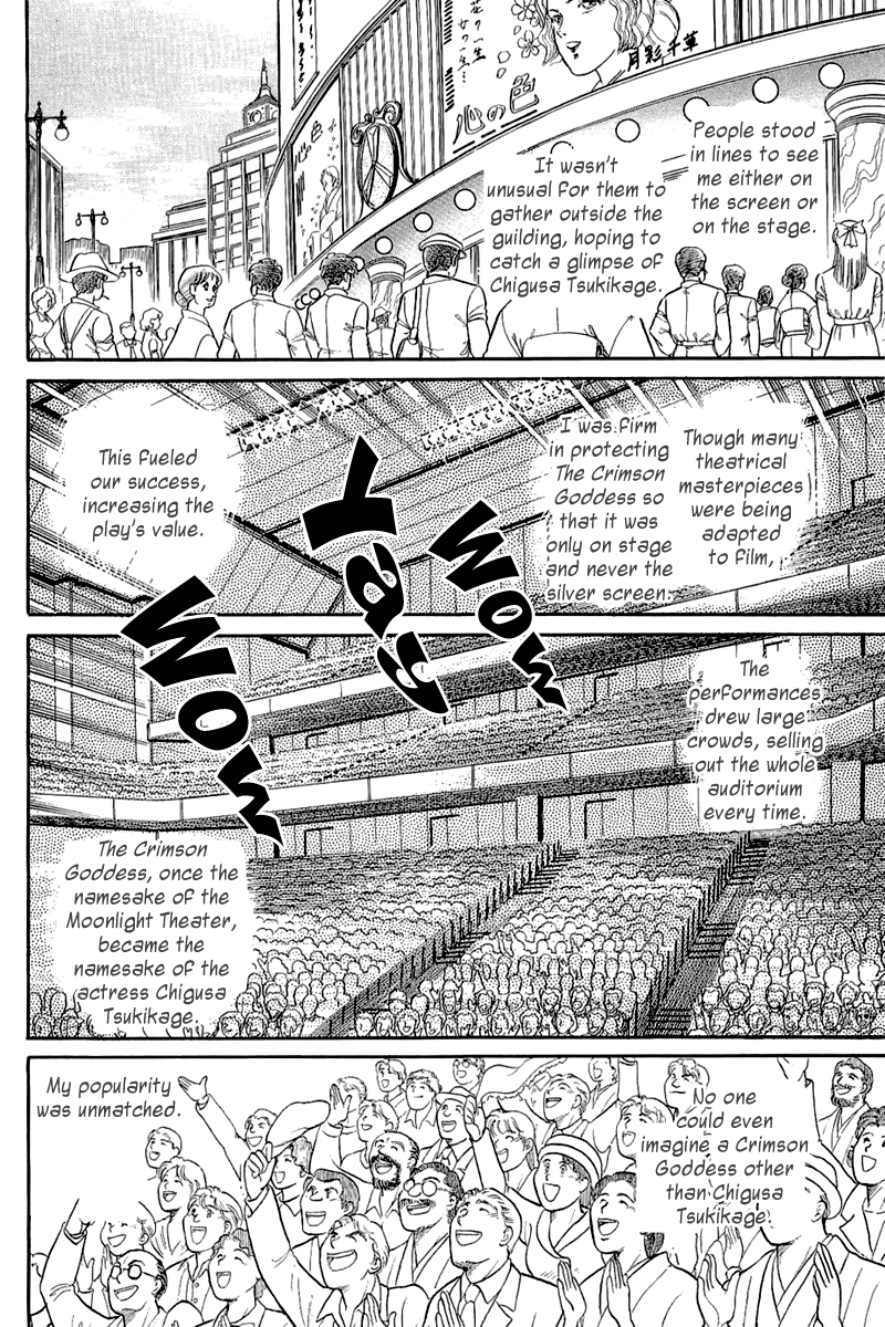 Read Glass Mask Manga Online