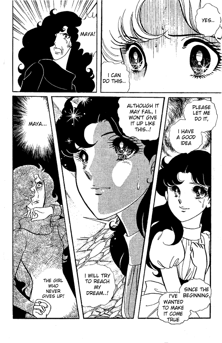 Read Glass Mask Manga Online