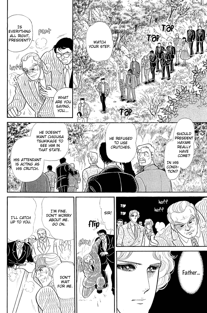 Read Glass Mask Manga Online
