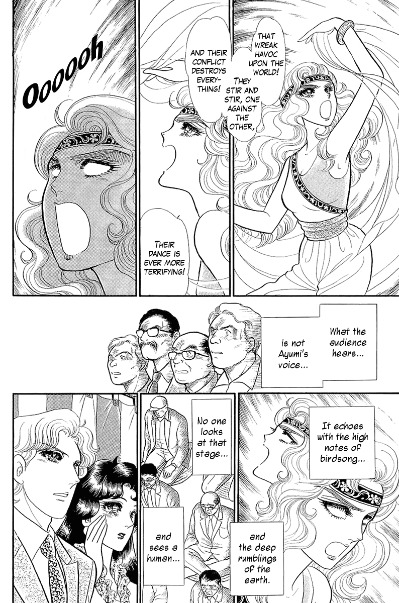 Read Glass Mask Manga Online
