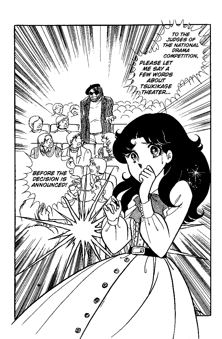 Read Glass Mask Manga Online