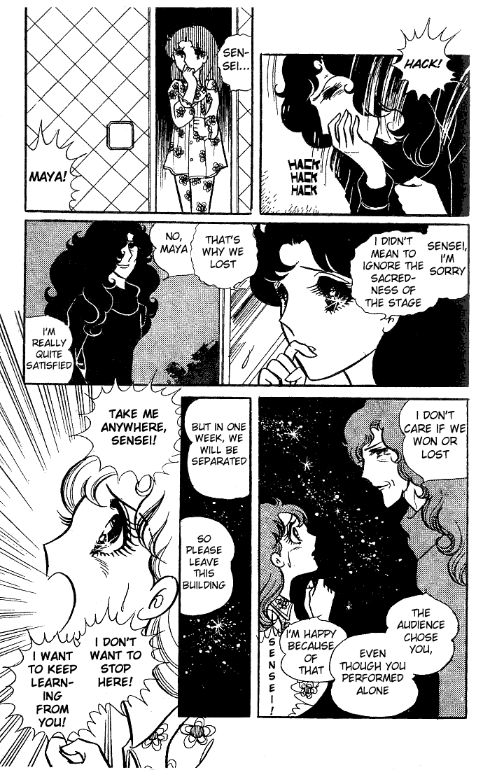Read Glass Mask Manga Online