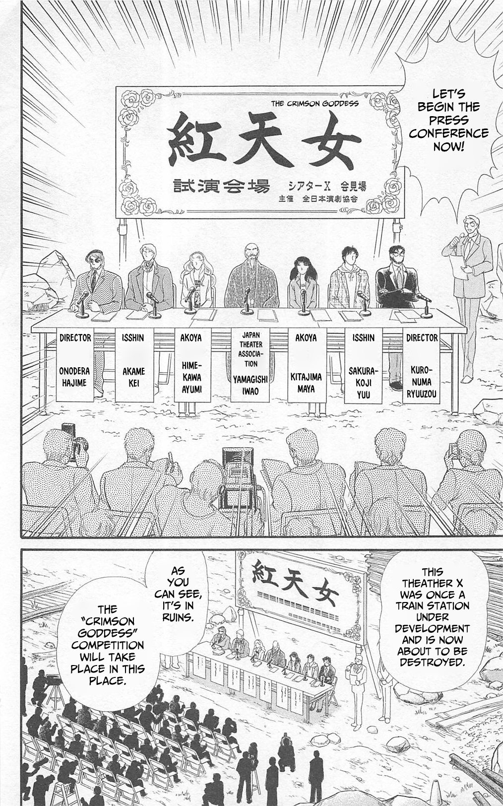 Read Glass Mask Manga Online