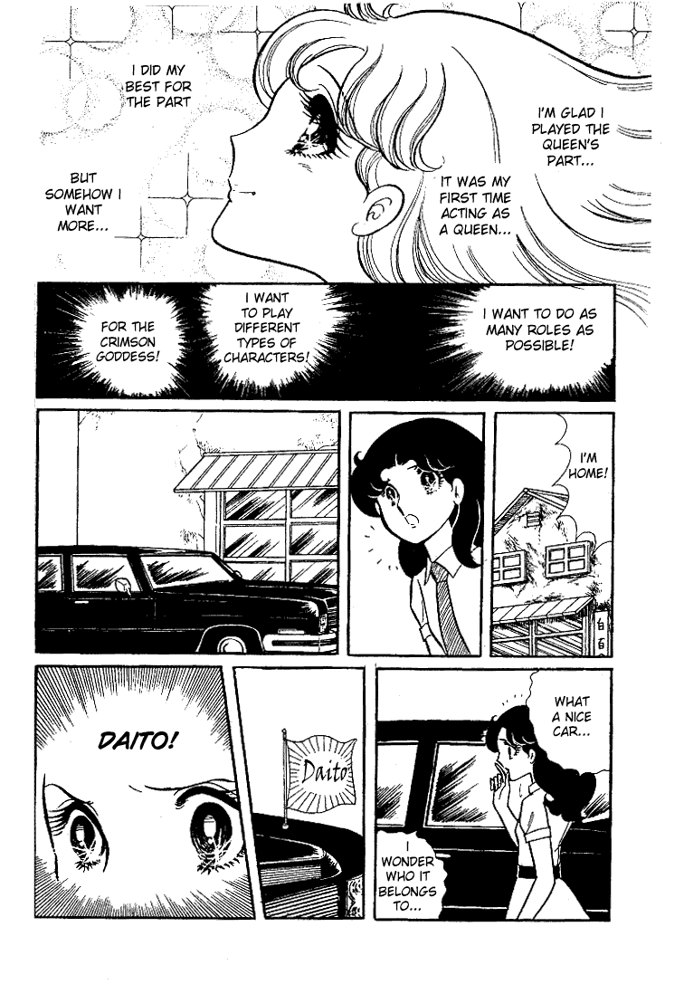 Read Glass Mask Manga Online