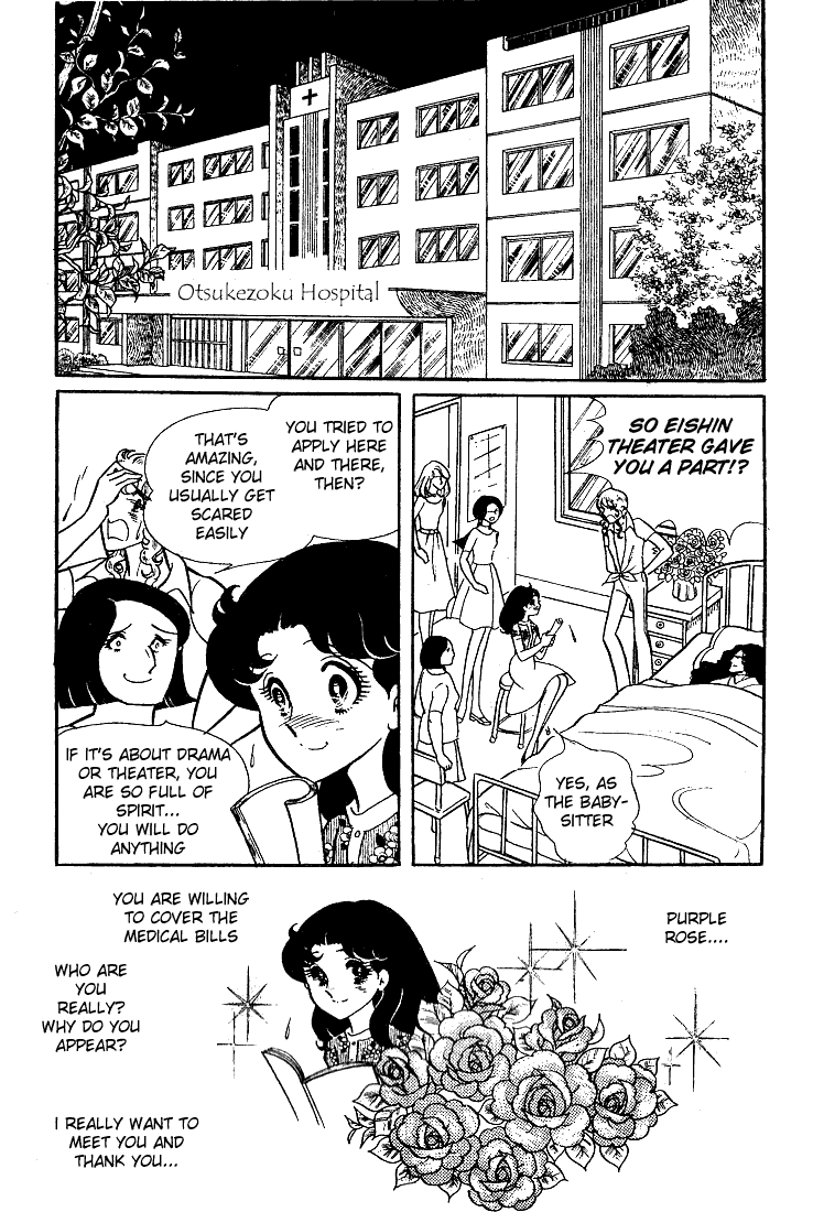 Read Glass Mask Manga Online