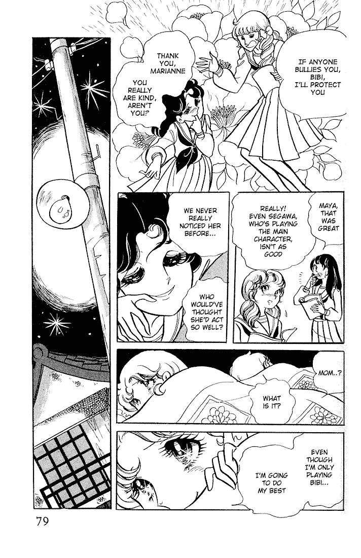 Read Glass Mask Manga Online