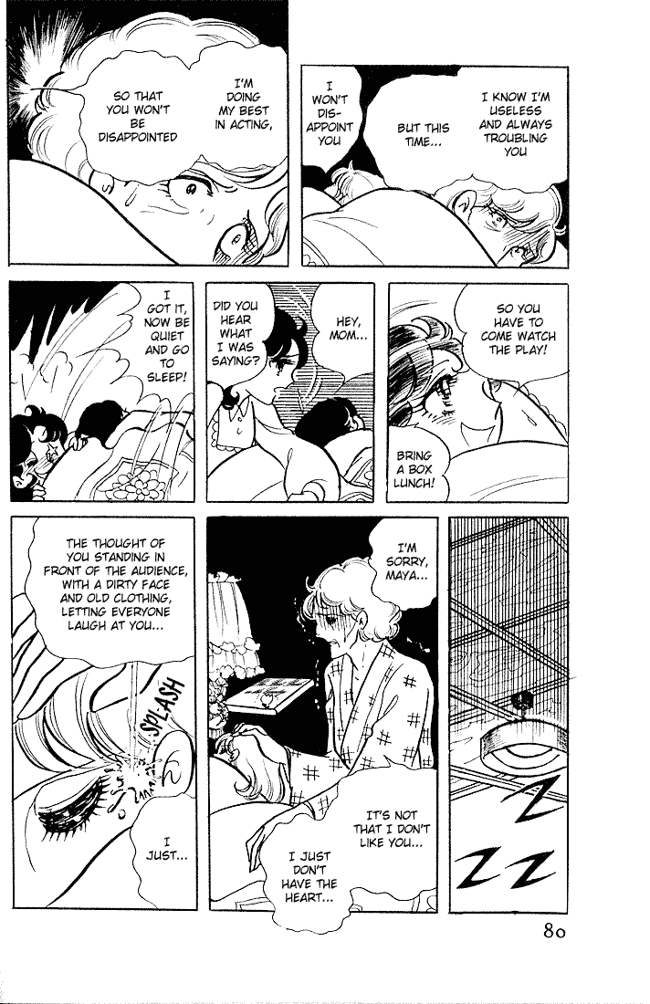 Read Glass Mask Manga Online
