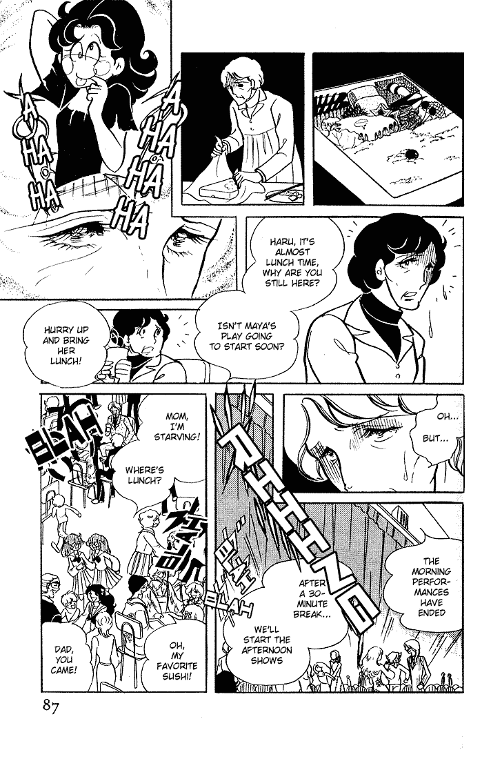Read Glass Mask Manga Online