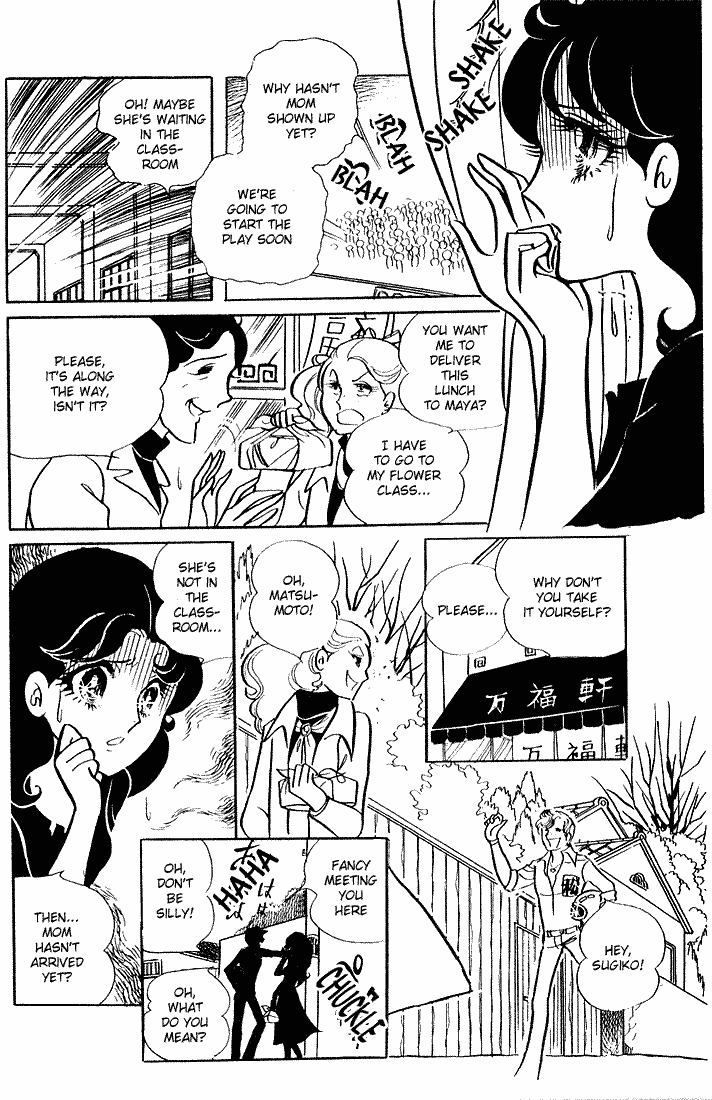 Read Glass Mask Manga Online