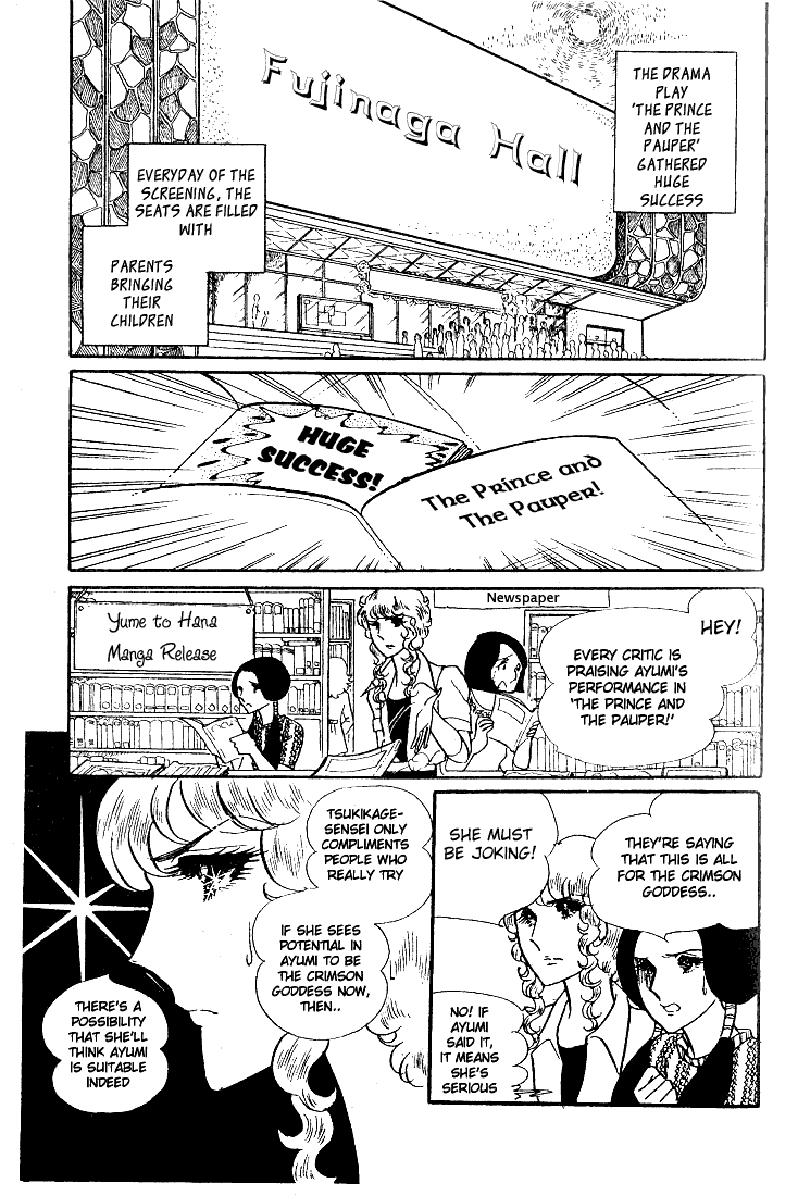 Read Glass Mask Manga Online