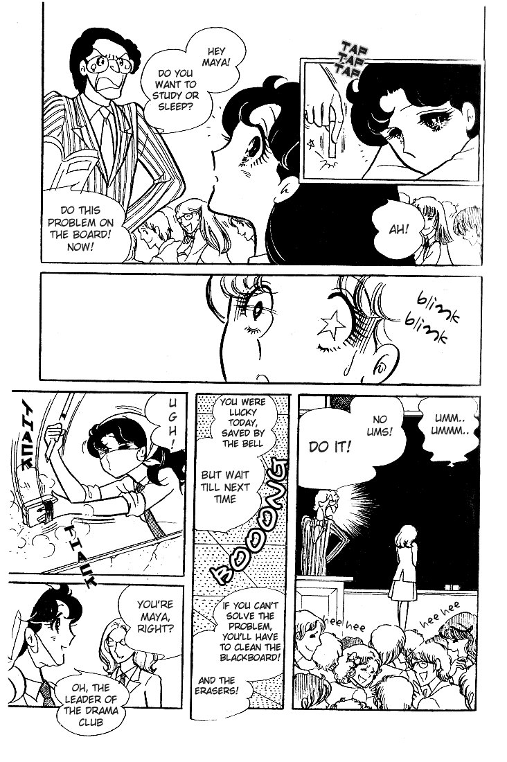 Read Glass Mask Manga Online