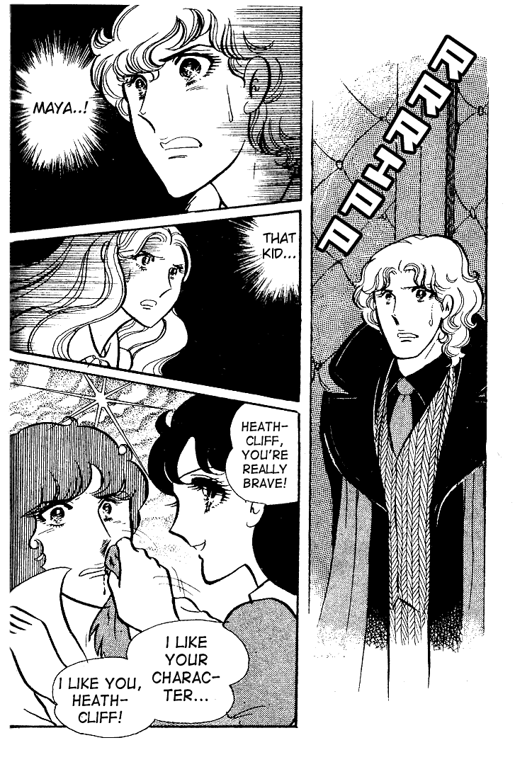 Read Glass Mask Manga Online