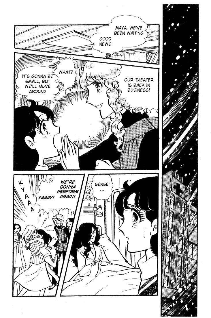 Read Glass Mask Manga Online