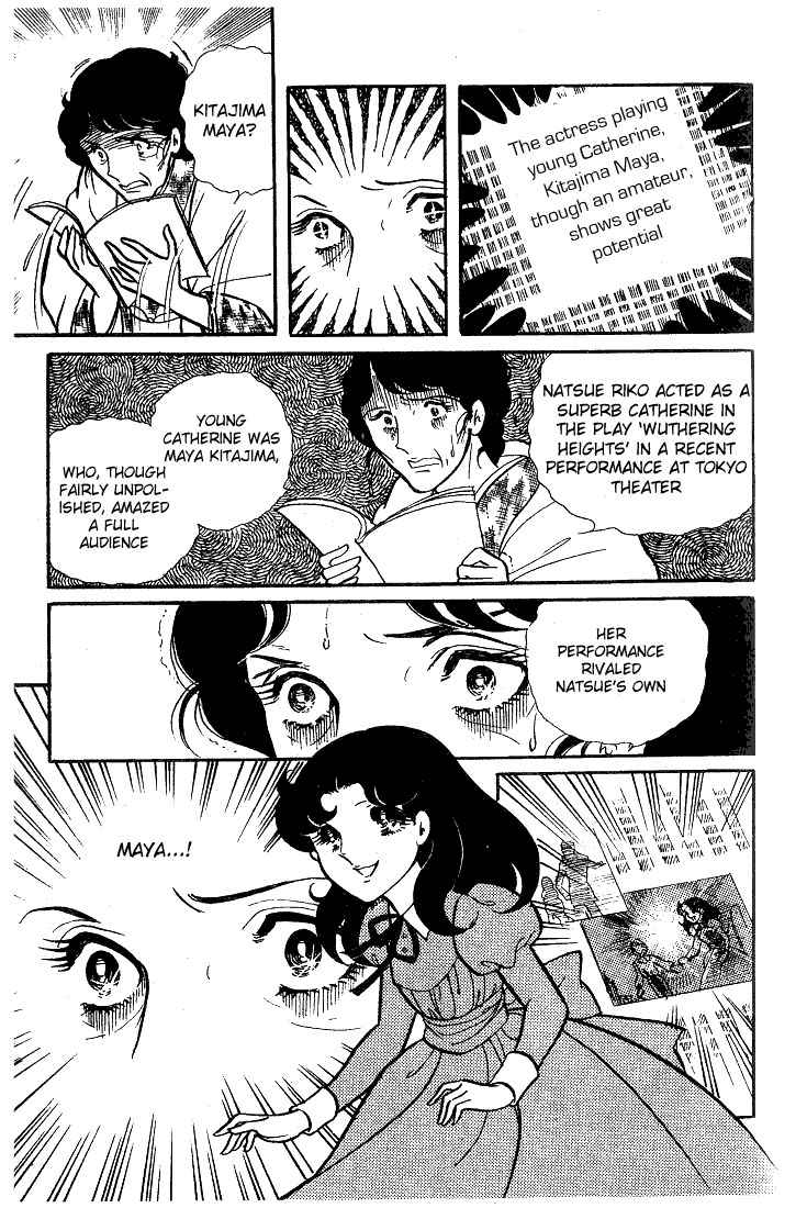 Read Glass Mask Manga Online