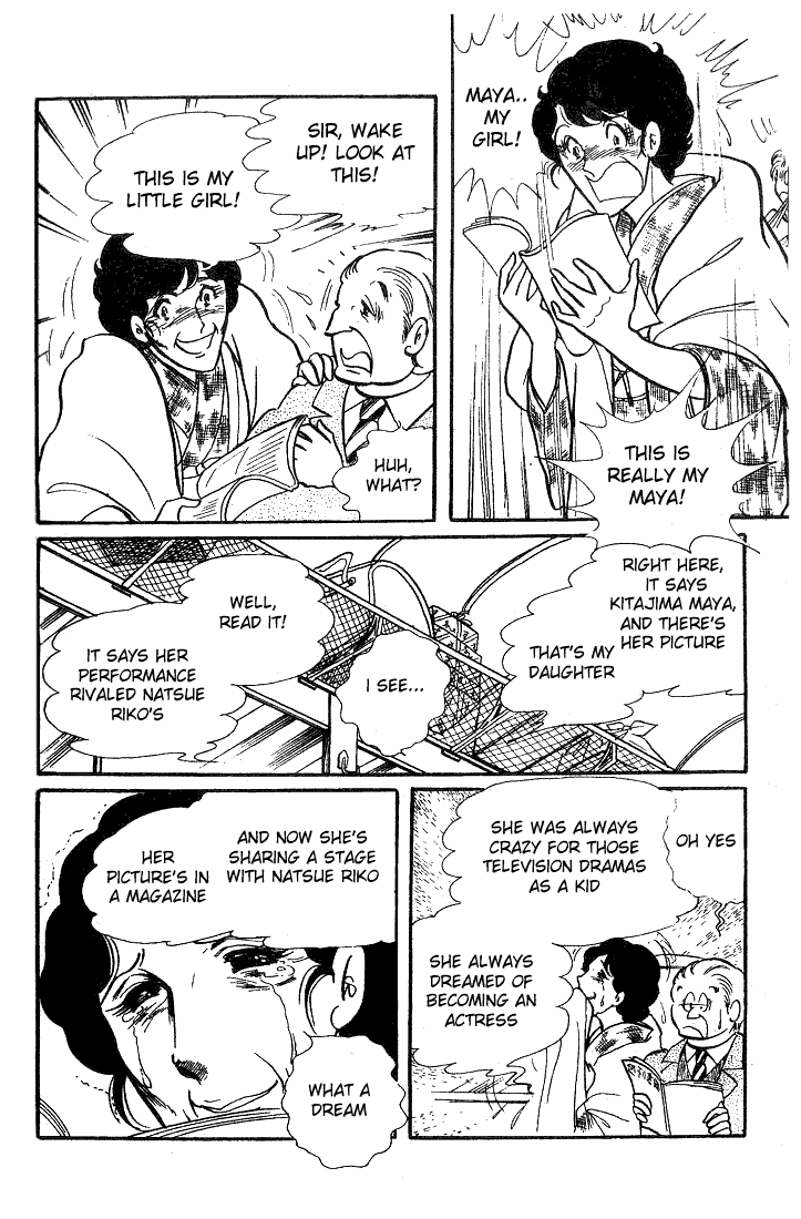 Read Glass Mask Manga Online