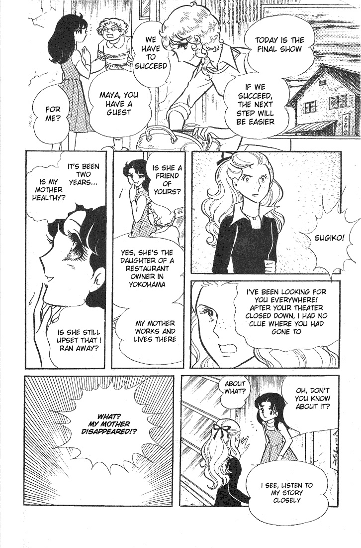 Read Glass Mask Manga Online