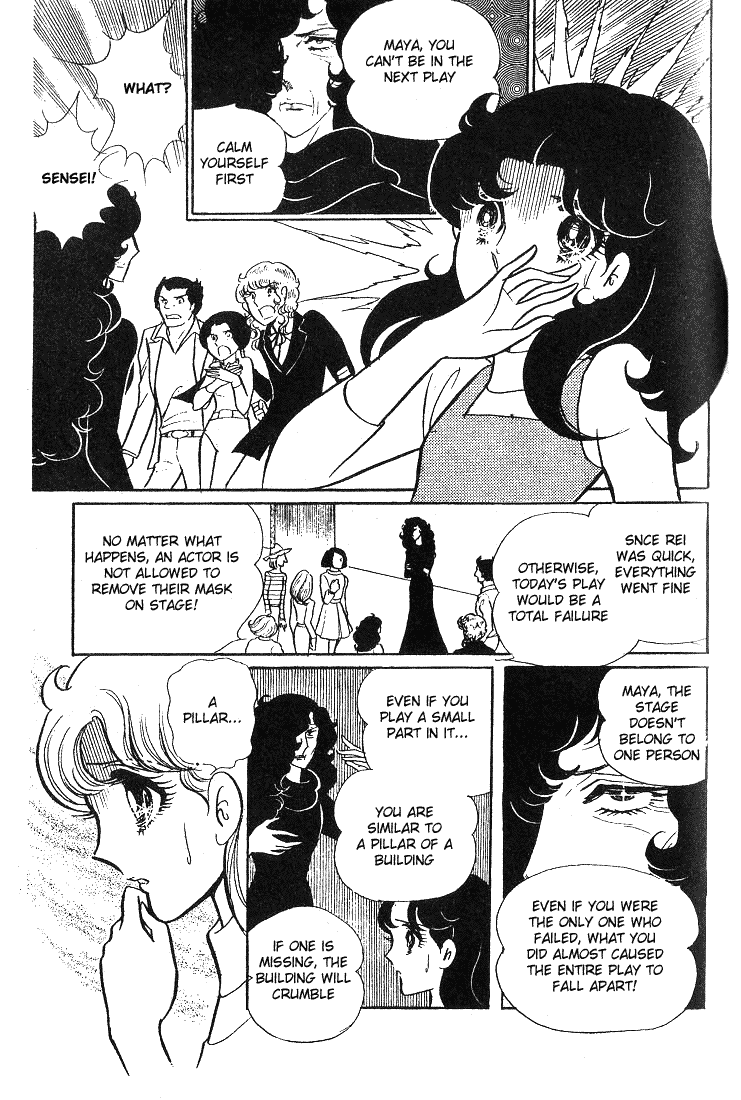 Read Glass Mask Manga Online