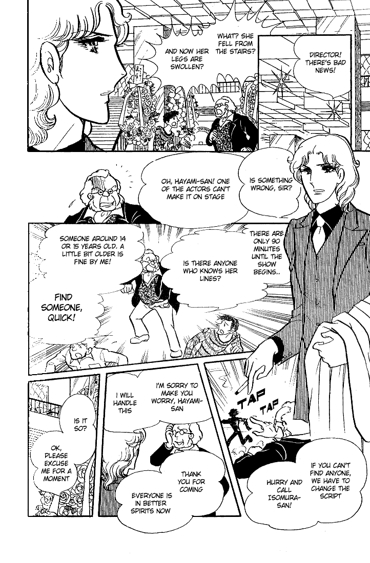 Read Glass Mask Manga Online