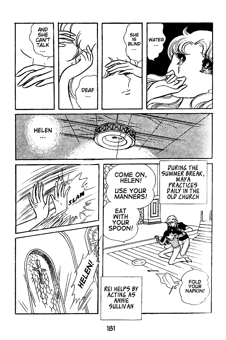 Read Glass Mask Manga Online
