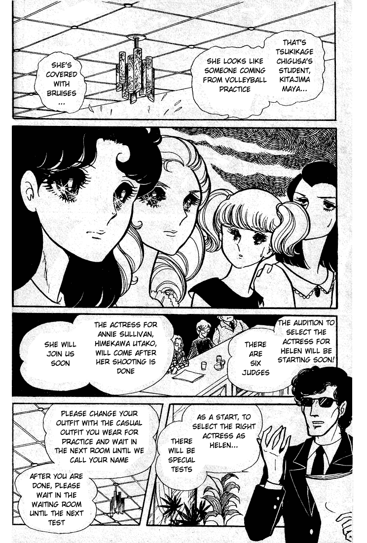 Read Glass Mask Manga Online