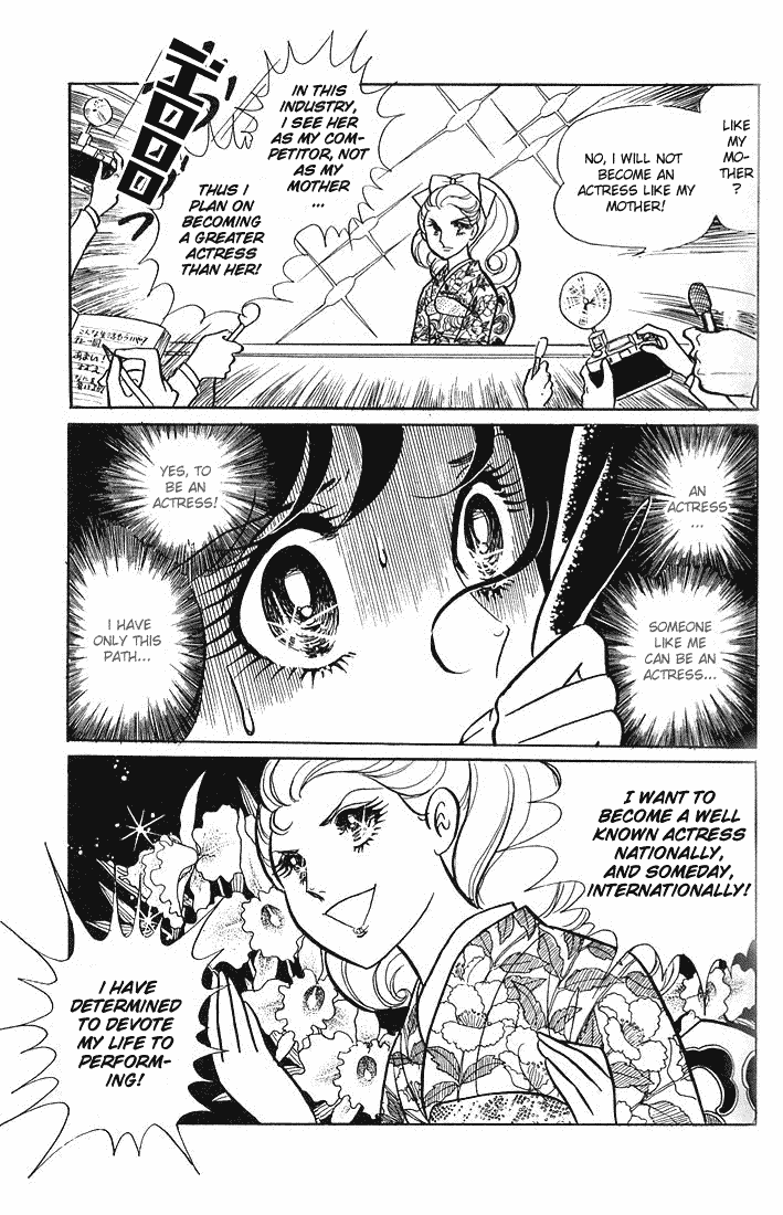 Read Glass Mask Manga Online