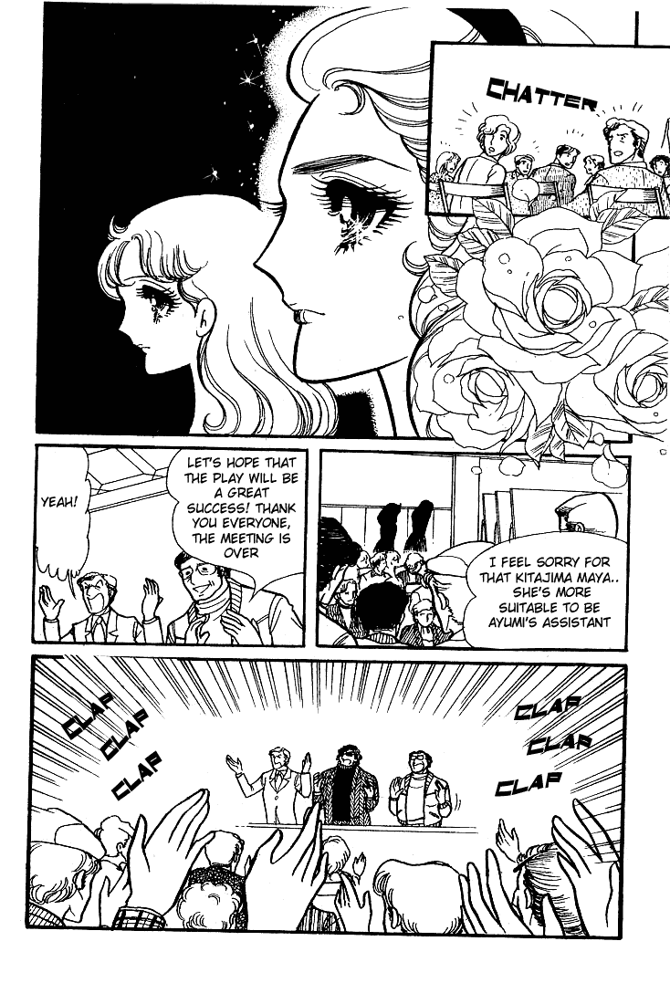 Read Glass Mask Manga Online